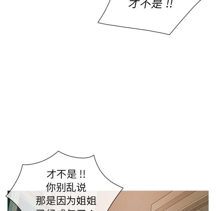 胜基的秘密基地 第22章 第13页