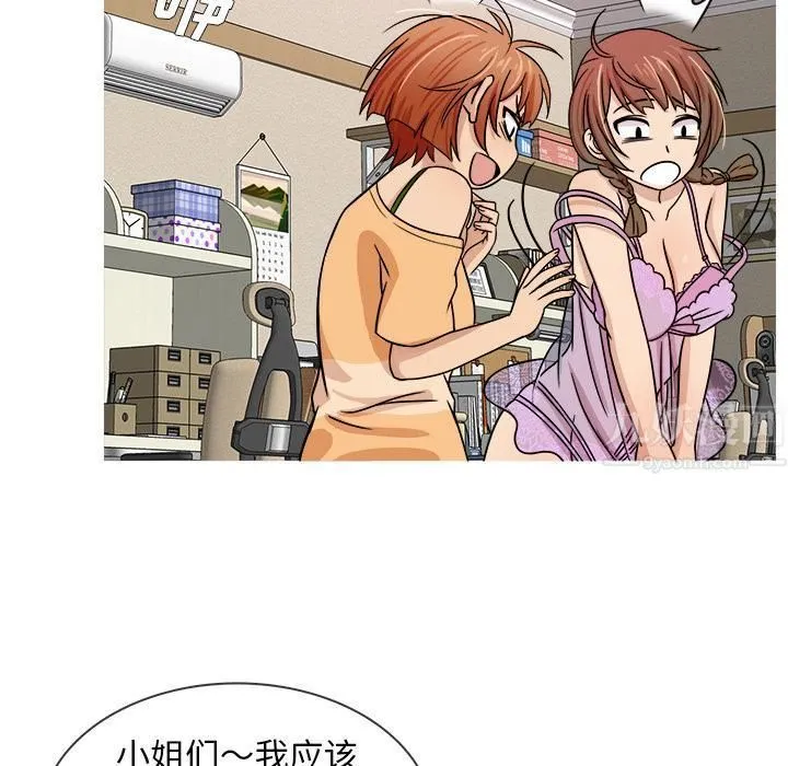 胜基的秘密基地 第22章 第96页