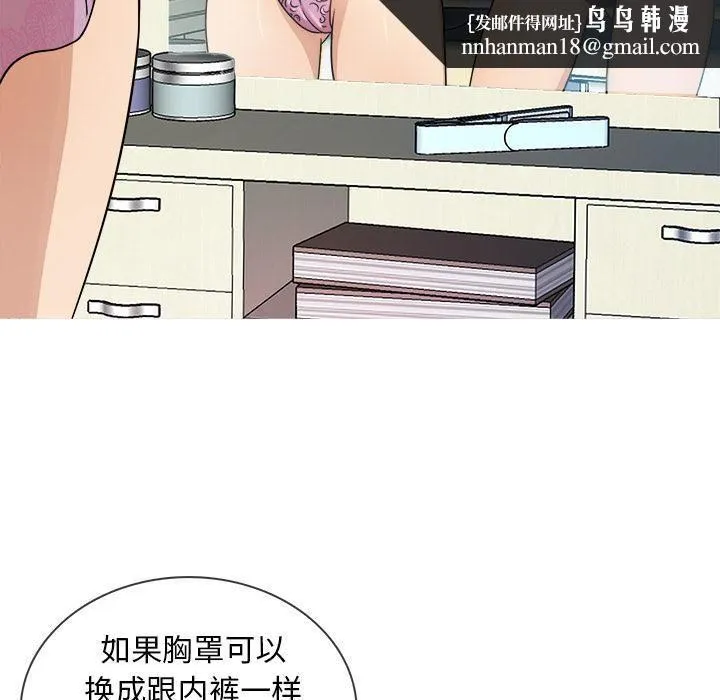 胜基的秘密基地 第22章 第65页