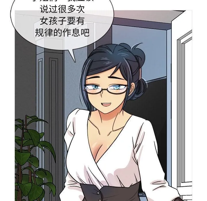 胜基的秘密基地 第22章 第97页