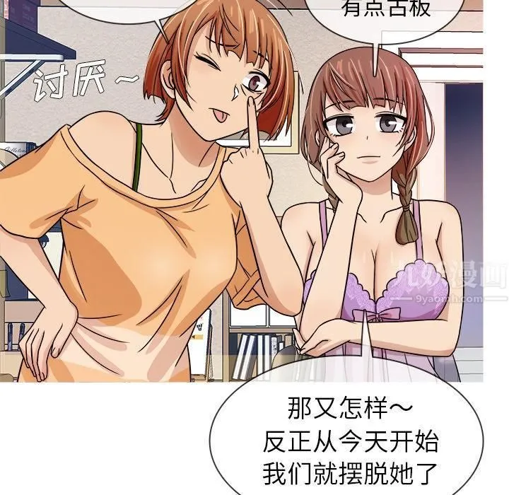 胜基的秘密基地 第22章 第114页