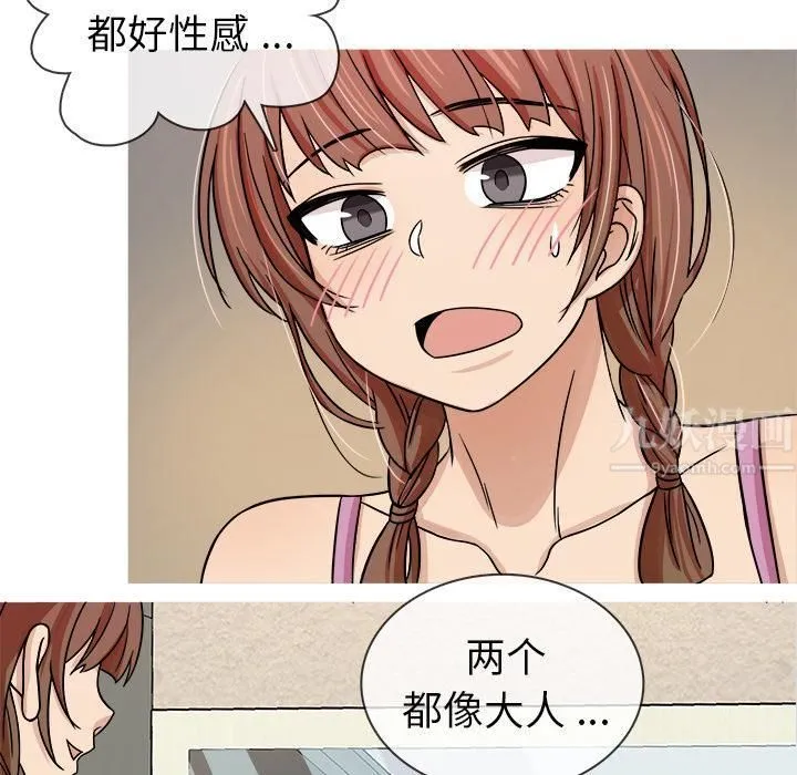 胜基的秘密基地 第22章 第63页