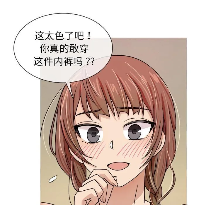 胜基的秘密基地 第22章 第43页