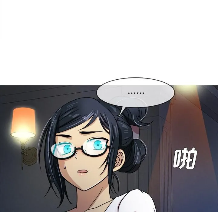 胜基的秘密基地 第22章 第124页