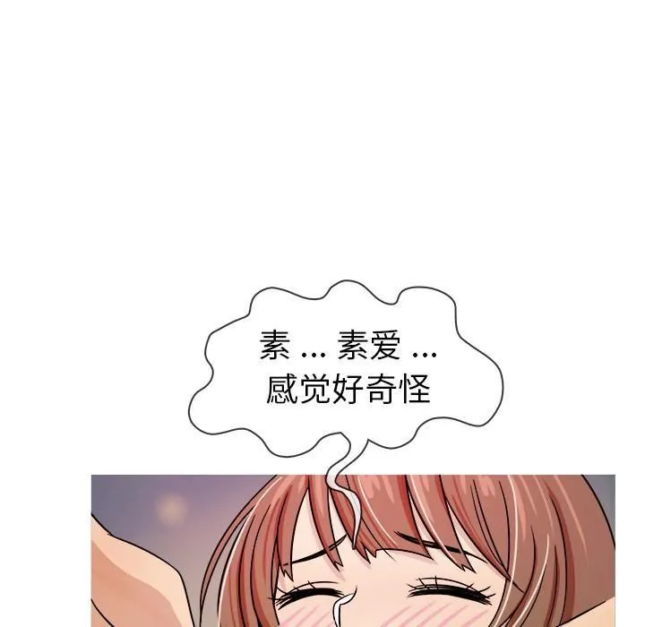 胜基的秘密基地 第22章 第78页