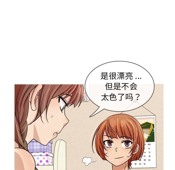 胜基的秘密基地 第22章 第31页