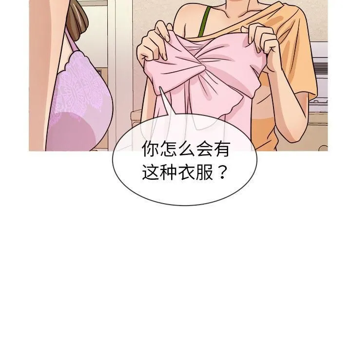 胜基的秘密基地 第22章 第32页