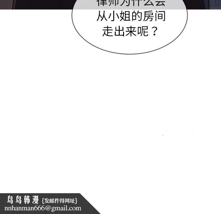 胜基的秘密基地 第22章 第129页