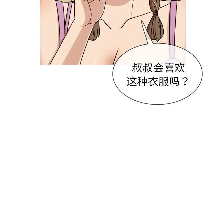 胜基的秘密基地 第22章 第44页