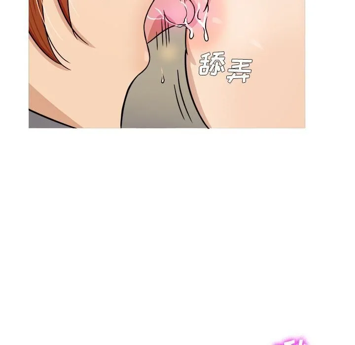 胜基的秘密基地 第22章 第84页