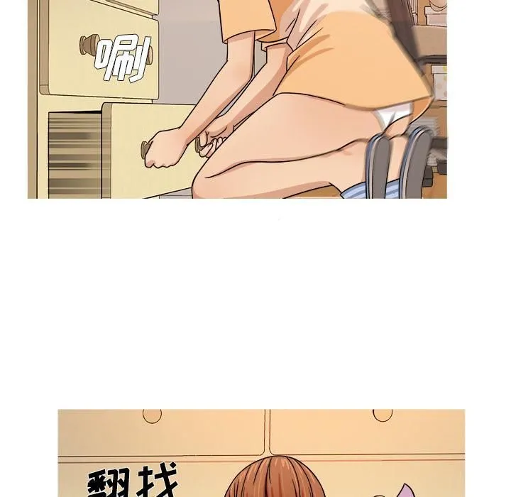 胜基的秘密基地 第22章 第24页