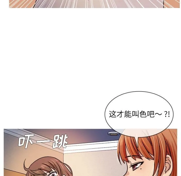 胜基的秘密基地 第22章 第41页