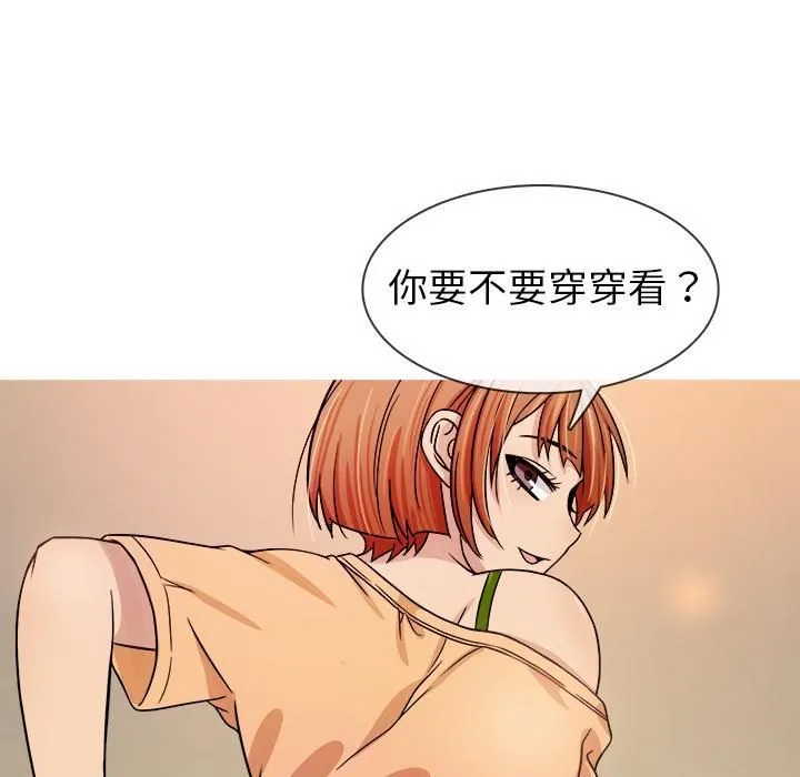 胜基的秘密基地 第22章 第57页