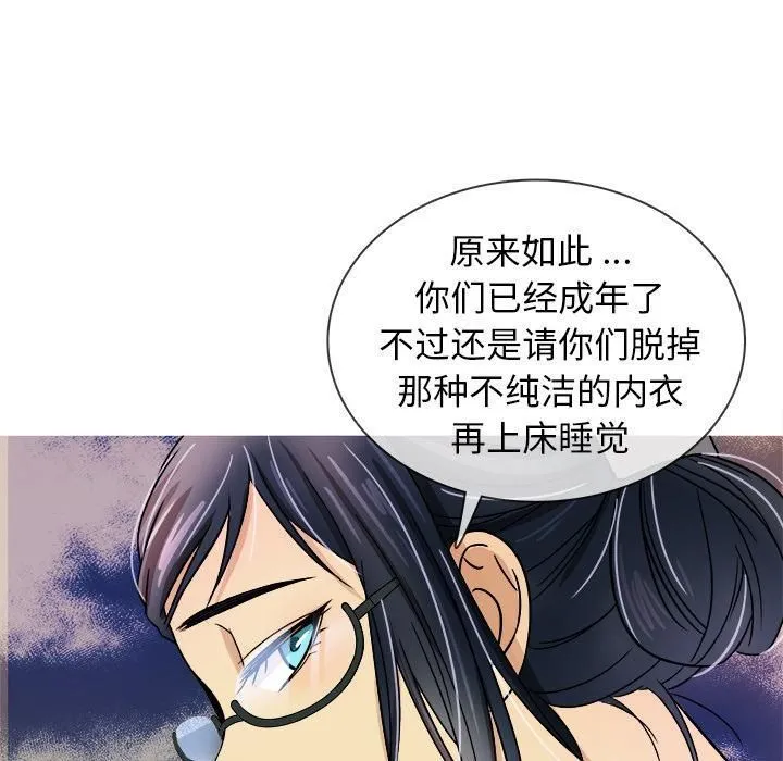 胜基的秘密基地 第22章 第111页