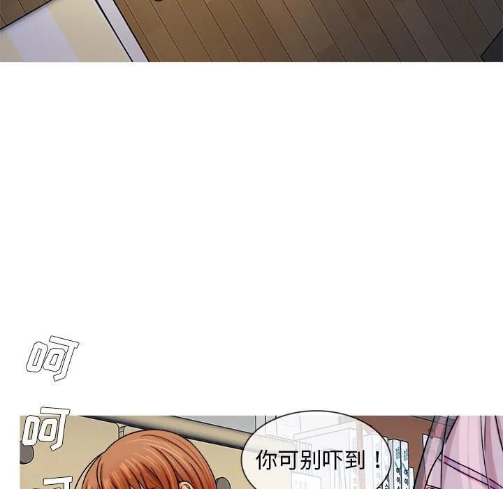 胜基的秘密基地 第22章 第38页