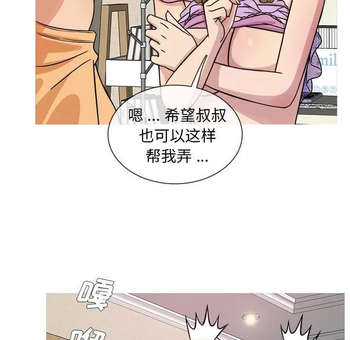胜基的秘密基地 第22章 第95页