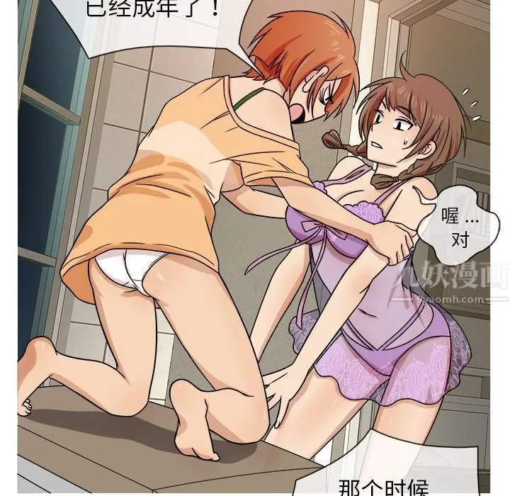 胜基的秘密基地 第22章 第14页