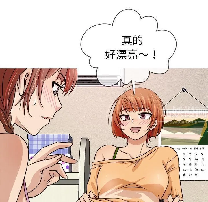 胜基的秘密基地 第22章 第55页
