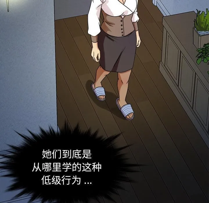 胜基的秘密基地 第22章 第121页
