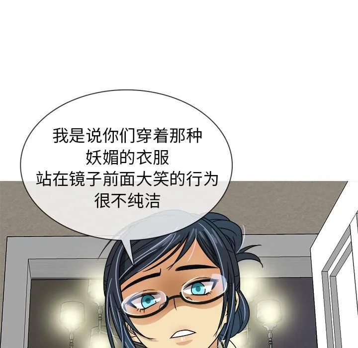 胜基的秘密基地 第22章 第103页
