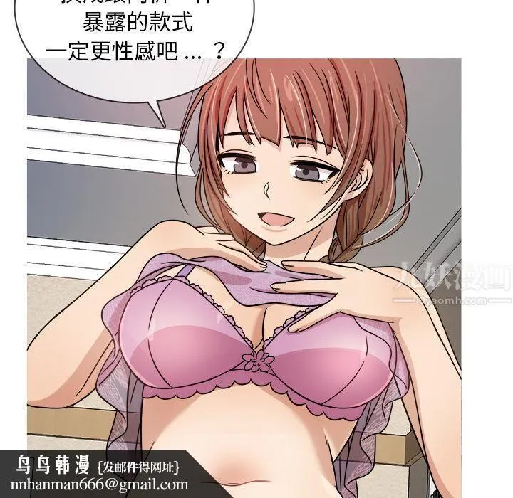 胜基的秘密基地 第22章 第66页