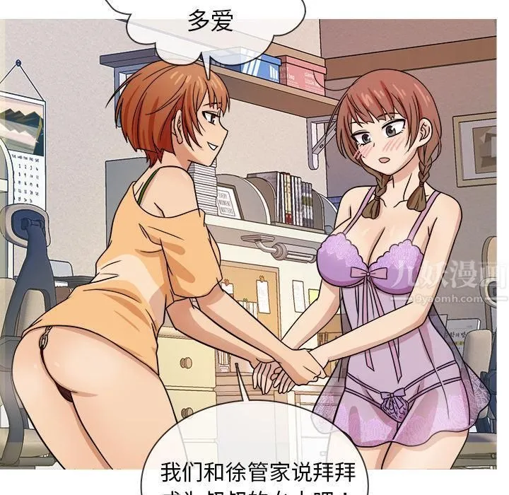 胜基的秘密基地 第22章 第117页
