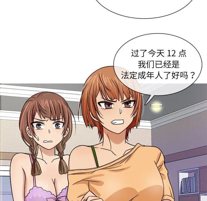 胜基的秘密基地 第22章 第106页