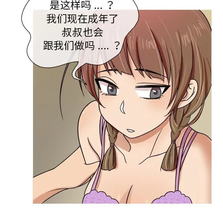 胜基的秘密基地 第22章 第18页