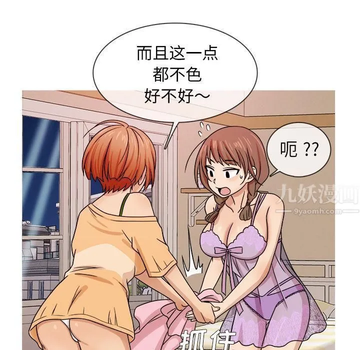 胜基的秘密基地 第22章 第35页