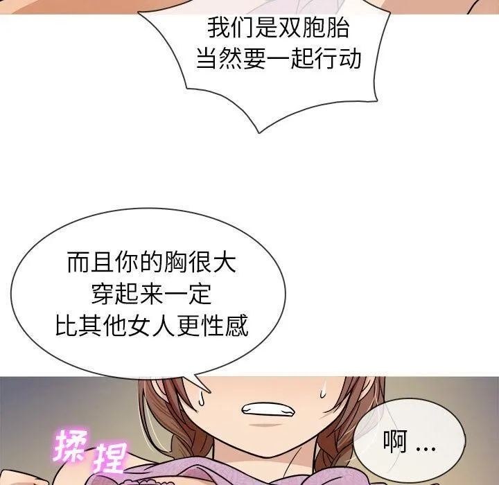 胜基的秘密基地 第22章 第69页