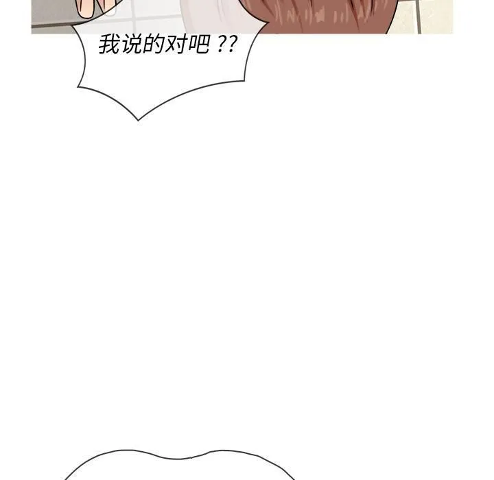 胜基的秘密基地 第22章 第17页