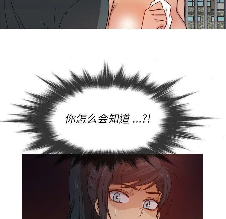 胜基的秘密基地 第40章 第63页