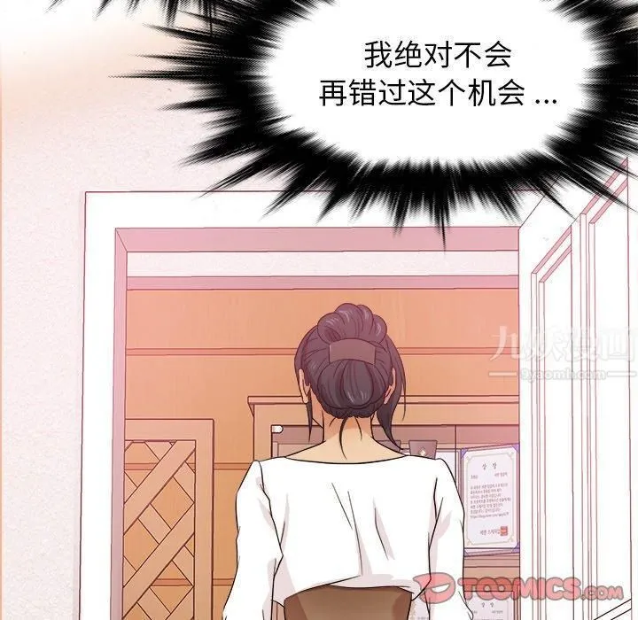 胜基的秘密基地 第40章 第110页