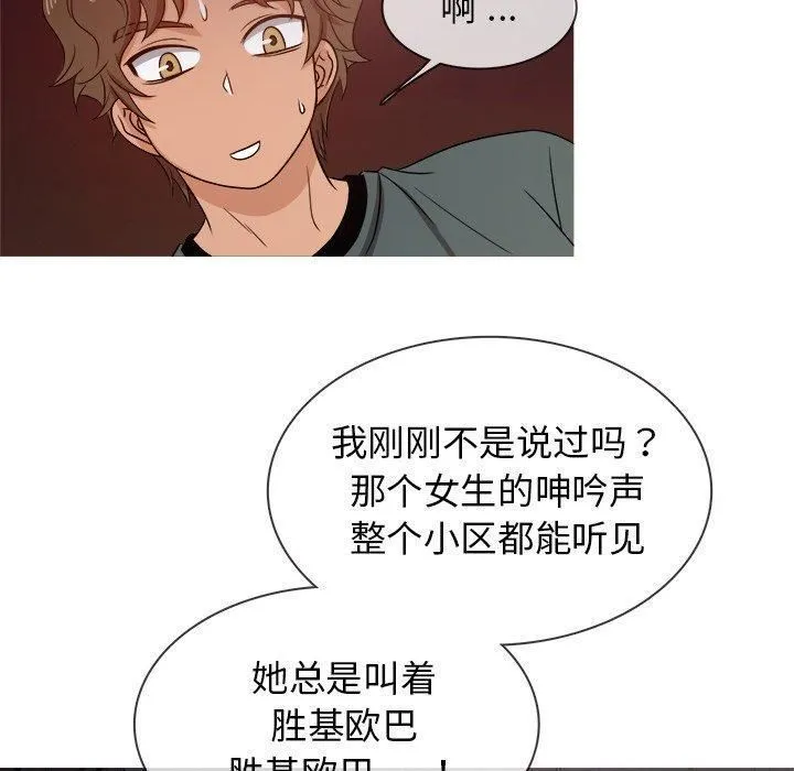 胜基的秘密基地 第40章 第65页