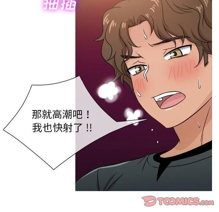 胜基的秘密基地 第40章 第38页