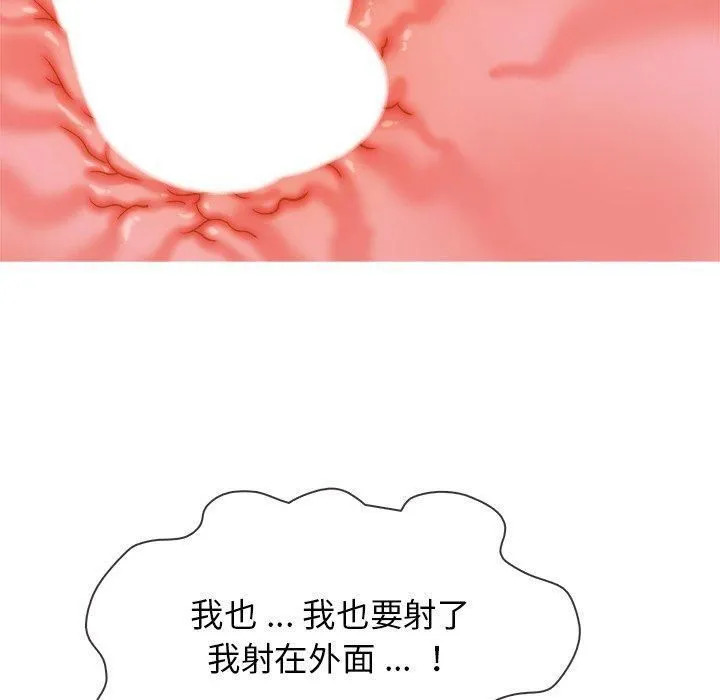 胜基的秘密基地 第40章 第45页