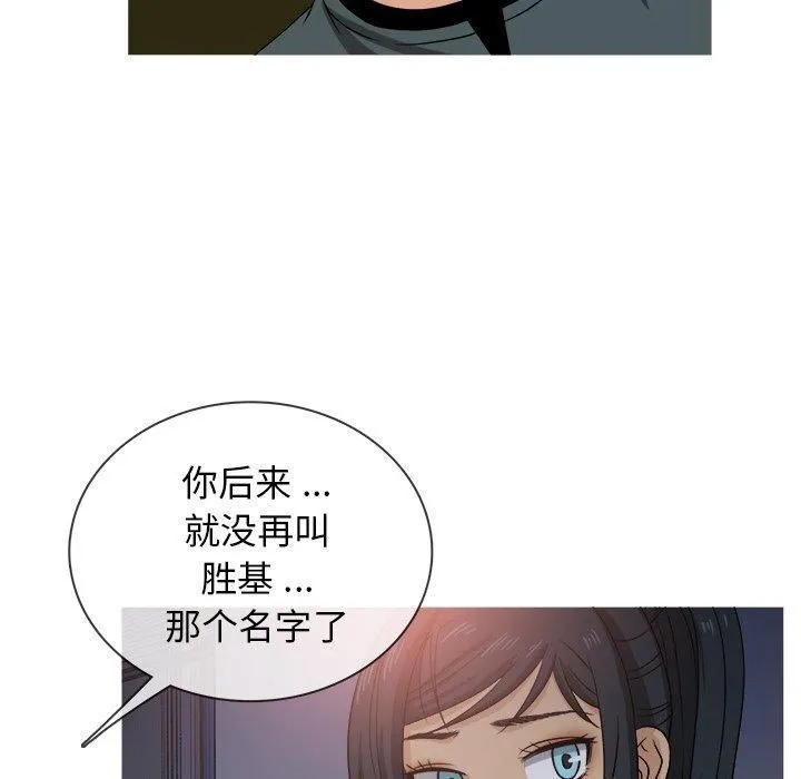 胜基的秘密基地 第40章 第60页