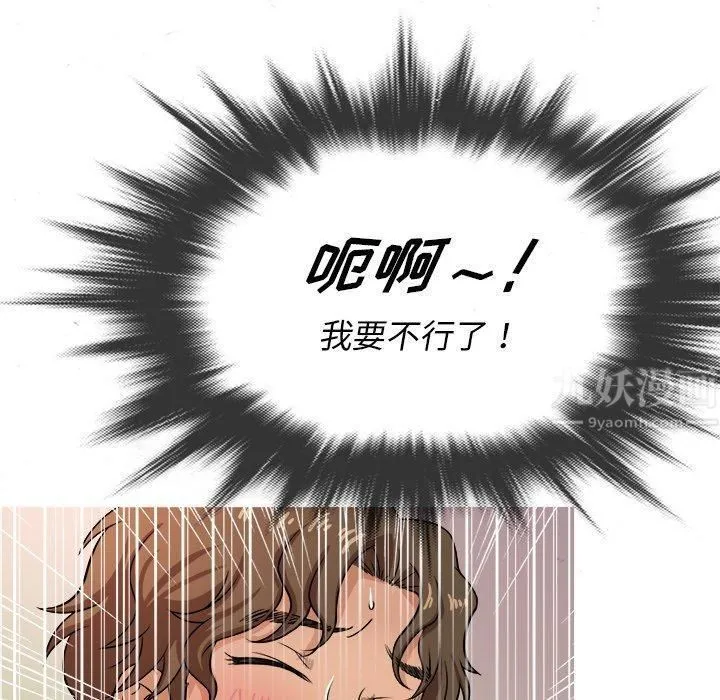 胜基的秘密基地 第40章 第15页