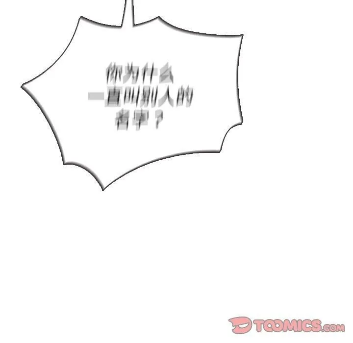 胜基的秘密基地 第40章 第20页