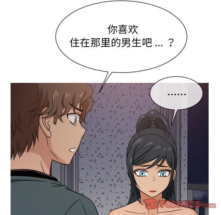 胜基的秘密基地 第40章 第68页