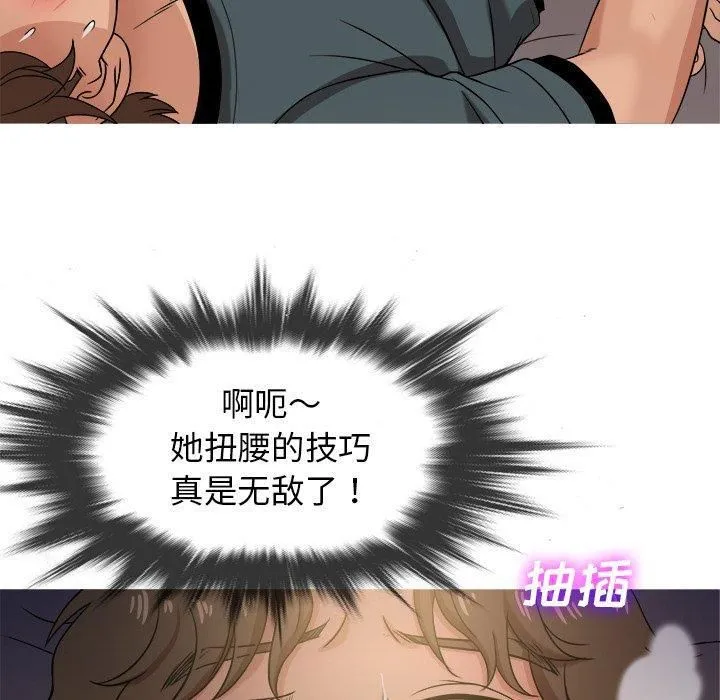 胜基的秘密基地 第40章 第7页