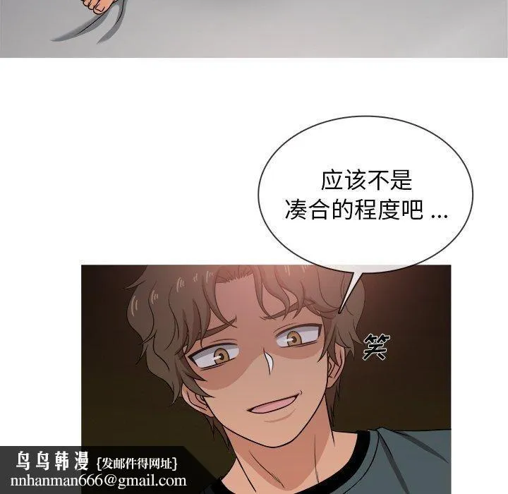 胜基的秘密基地 第40章 第59页