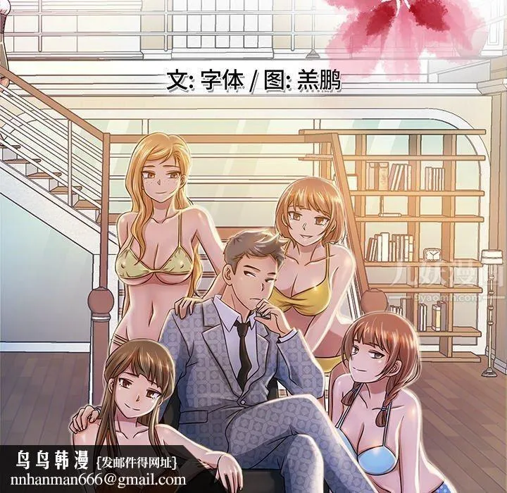 胜基的秘密基地 第40章 第114页