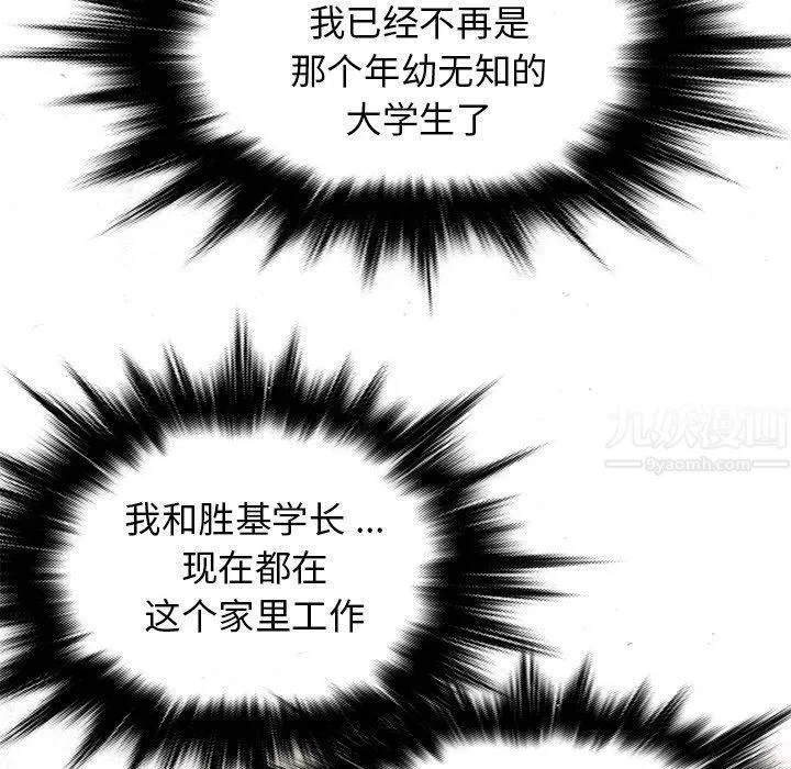 胜基的秘密基地 第40章 第109页