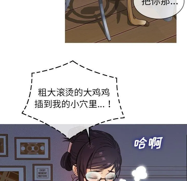 胜基的秘密基地 第30章 第77页