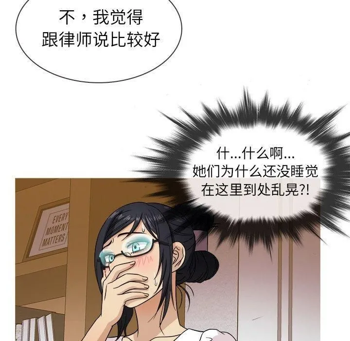 胜基的秘密基地 第30章 第101页