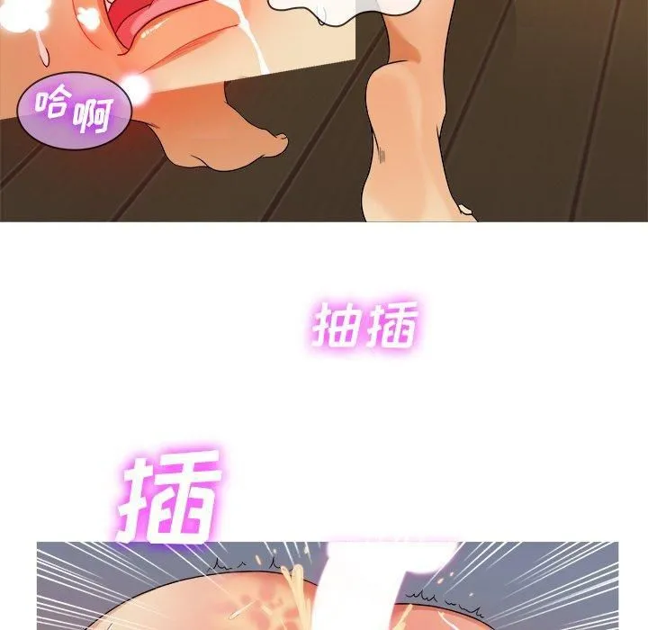 胜基的秘密基地 第30章 第88页