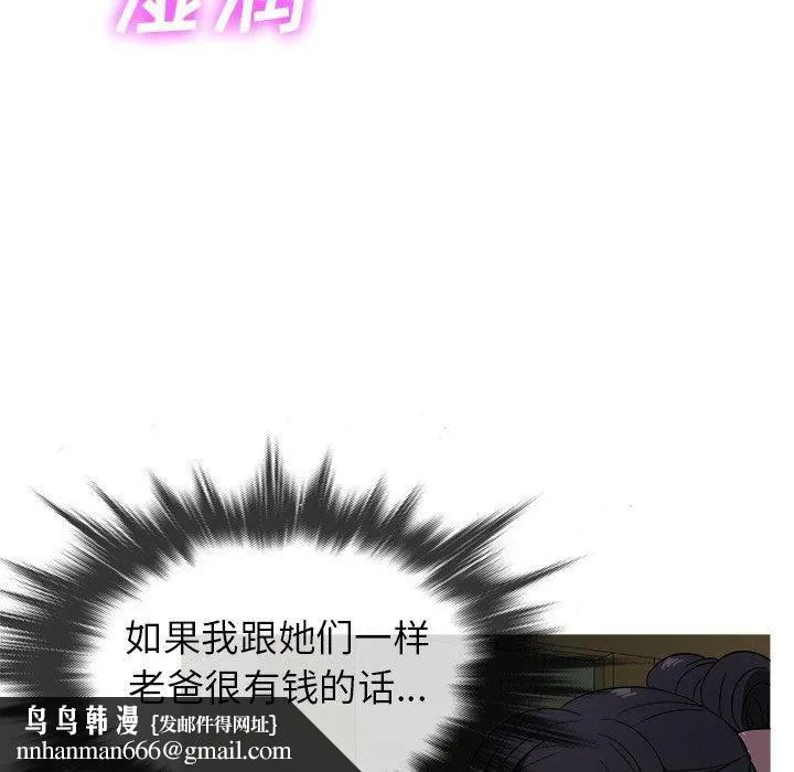 胜基的秘密基地 第30章 第67页