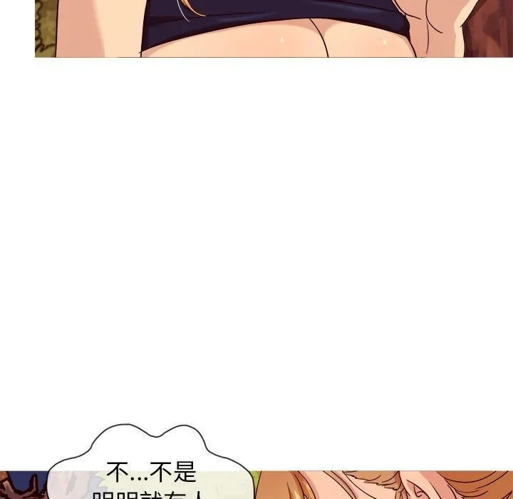胜基的秘密基地 第30章 第8页