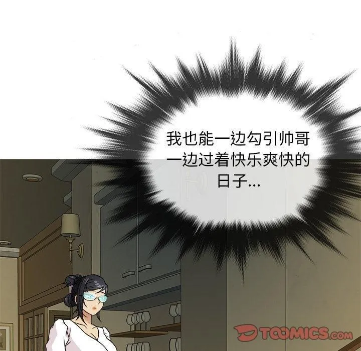 胜基的秘密基地 第30章 第69页